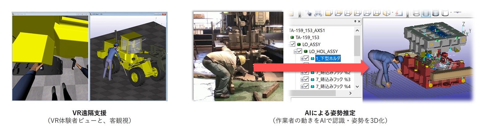 CEATEC2025-ラティス・テクノロジー展示内容
