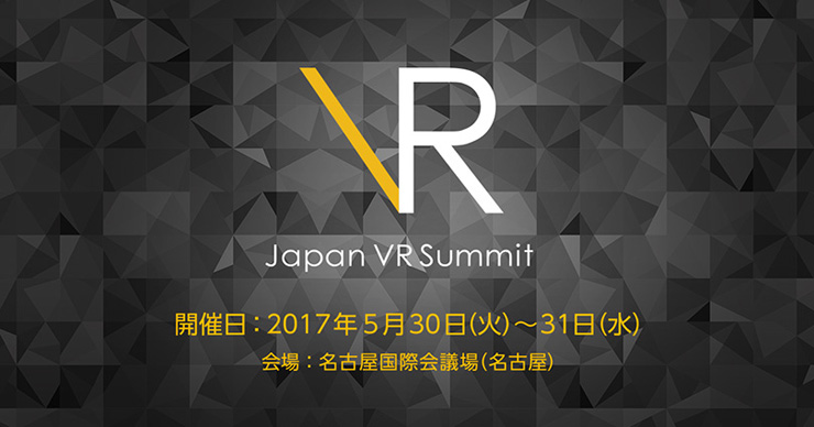 Japan VR Summit Nagoya 2017