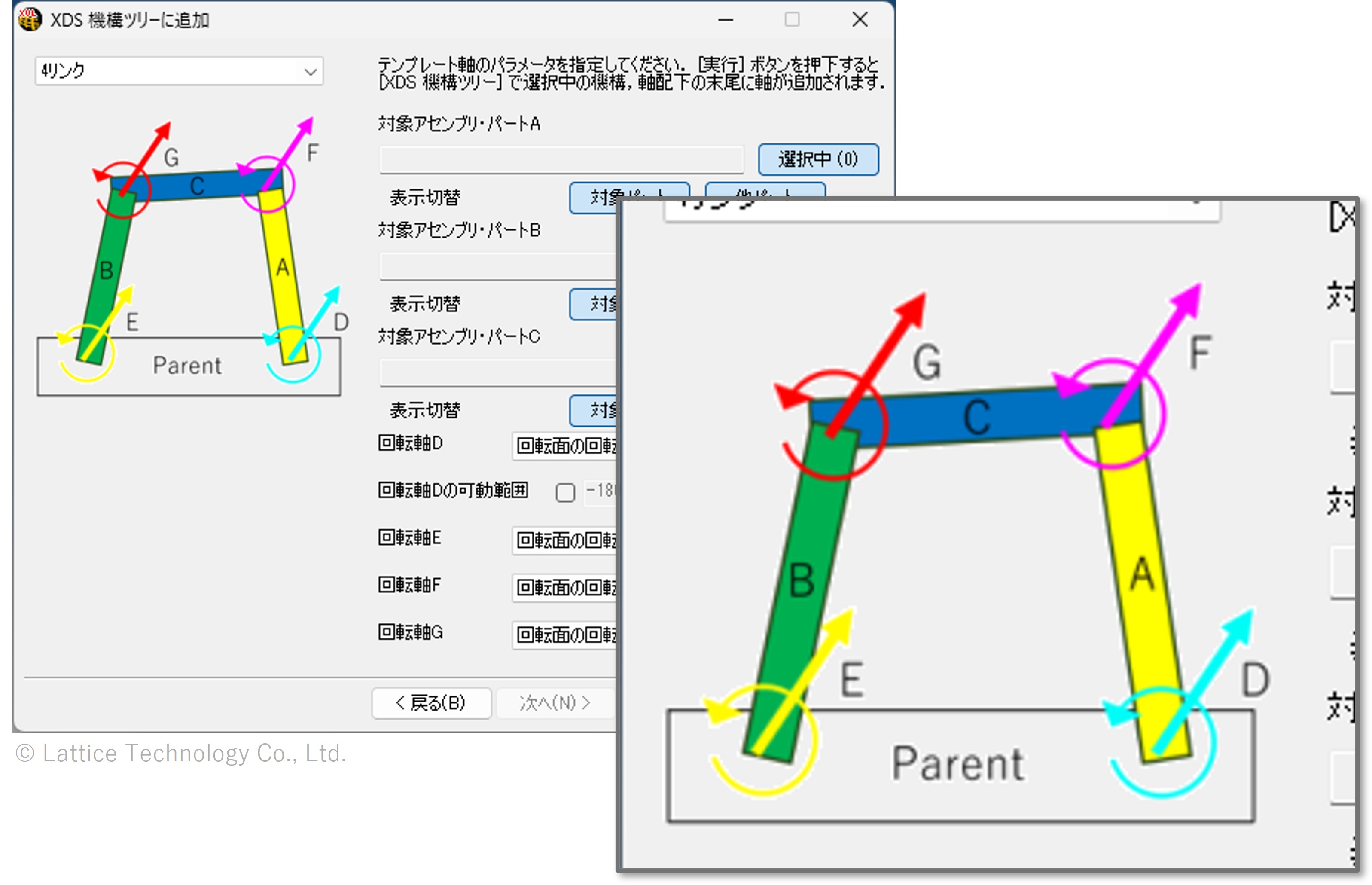 ポイント：リンク機構も簡単定義