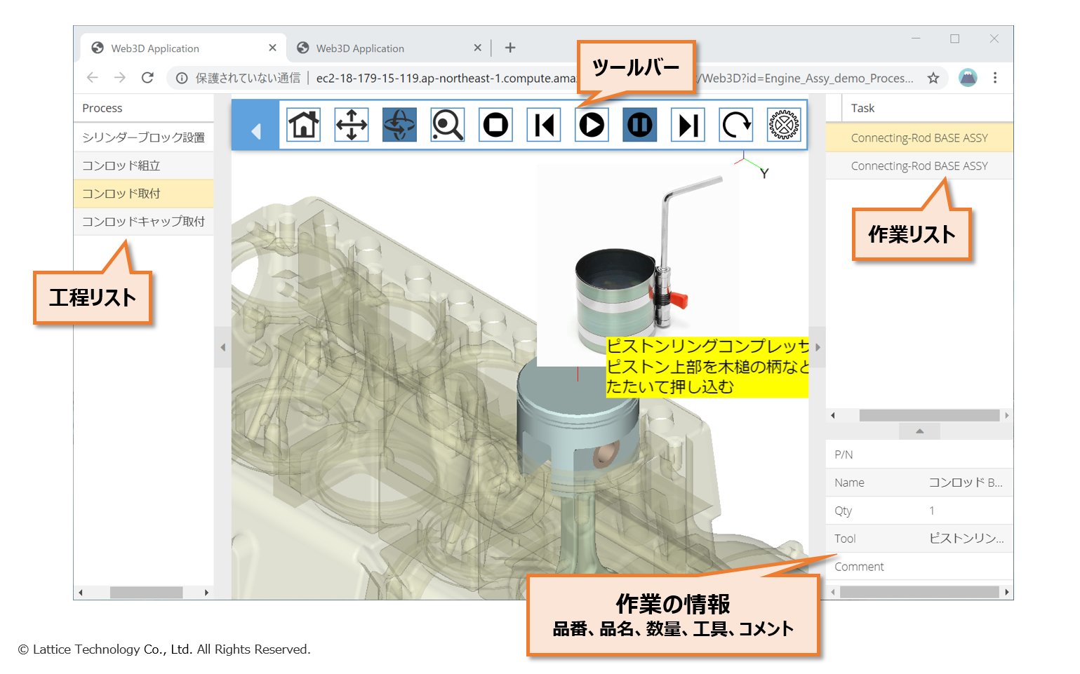 XVL Web3Dで実現する3D組立指示の画面イメージ