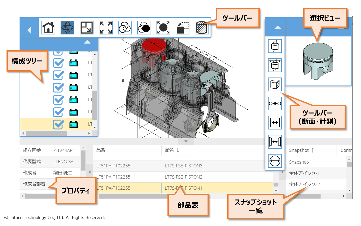 XVL Web3Dが実現する3D組立図の画面イメージ